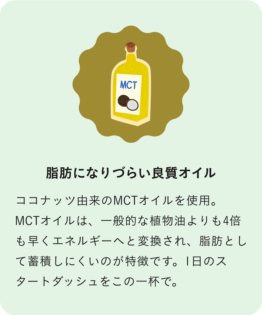 脂肪になりづらい良質オイル