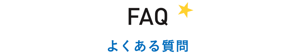 リベットクリーム（livet cream）でよくある質問・FAQ